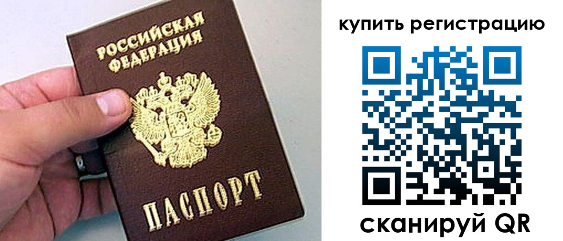 где прописаться в Советской Гавани
