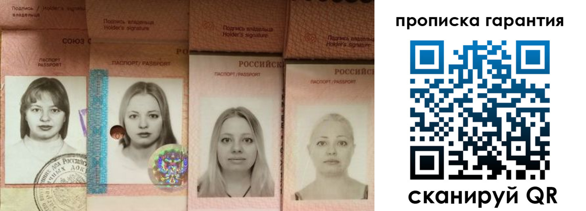 прописка для кредита в Советской Гавани
