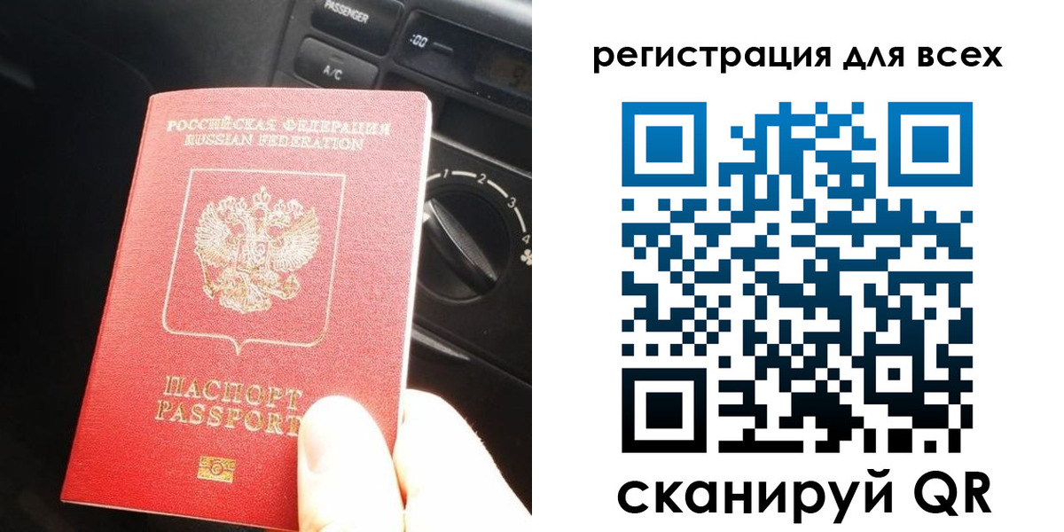 временная регистрация для школы в Советской Гавани